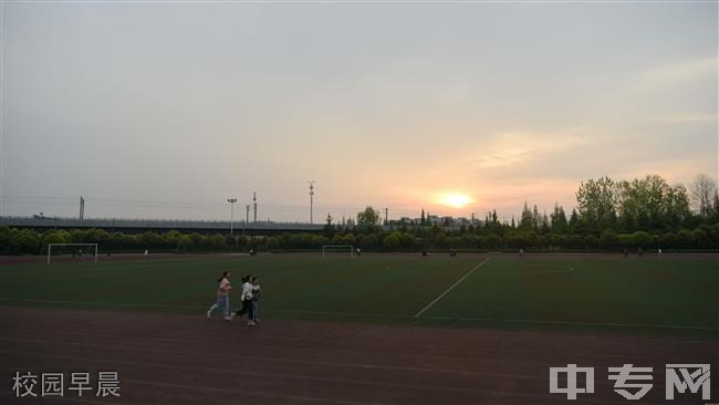 四川铁道职业学院[专科]-校园早晨