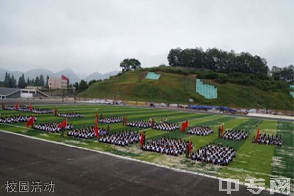 遵义市第十四中学[普高]-校园活动