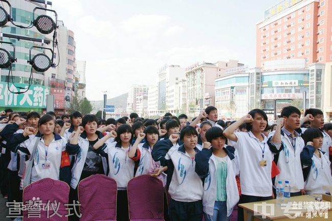 盘州市第七中学[普高]-宣誓仪式