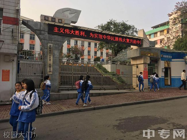 贵阳市白云区第二高级中学[普高]-校园大门1