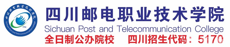 四川邮电职业技术学院招生代码