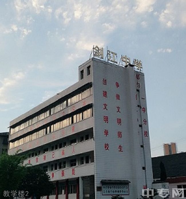 贵州都匀剑江中学教学楼2