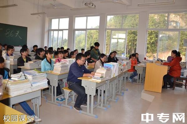 锦屏县三江中学校园课堂1