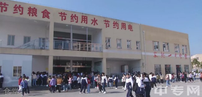 贵州省安龙县第一中学[普高]-食堂