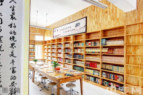 凤冈县第一中学[普高]-图书馆