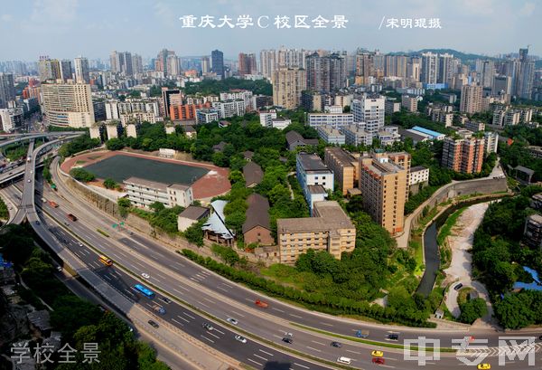 ☆重庆大学继续教育学院-学校全景