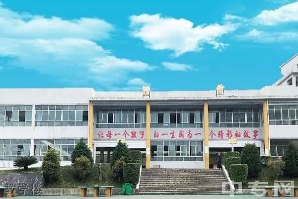 凤冈县私立乐乐中学教学楼