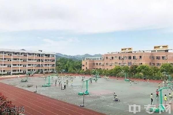 凤冈县私立乐乐中学运动场