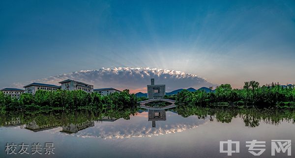 ☆重庆师范大学继续教育学院-校友美景