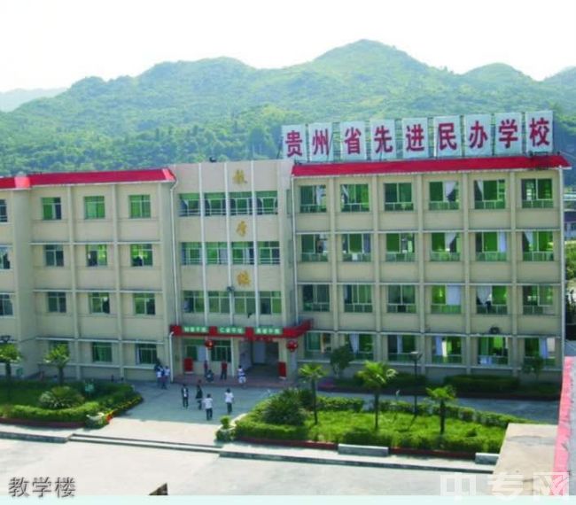 黔南兴华学校[普高]-教学楼