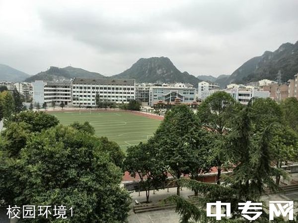 贵州镇远中学校园环境1