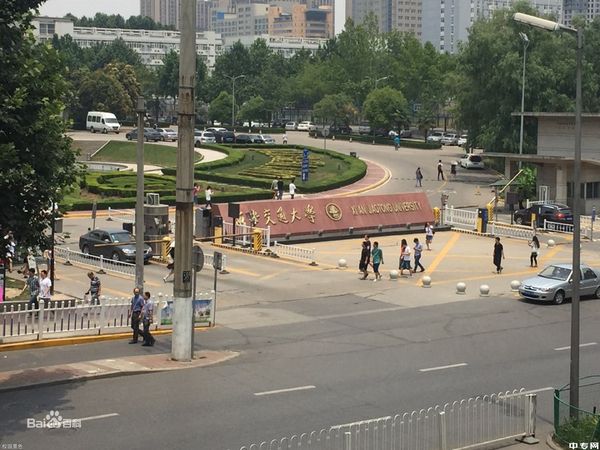 ☆西安交通大学继续教育学院-校园景色