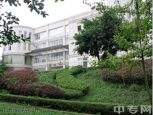 ☆重庆师范大学涉外商贸学院成教院-图书馆A馆