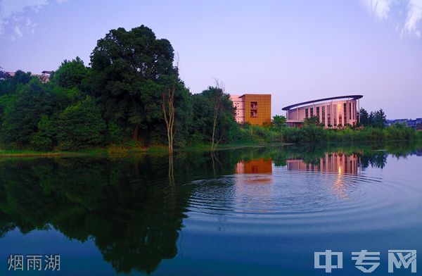 ☆重庆师范大学涉外商贸学院成教院-烟雨湖