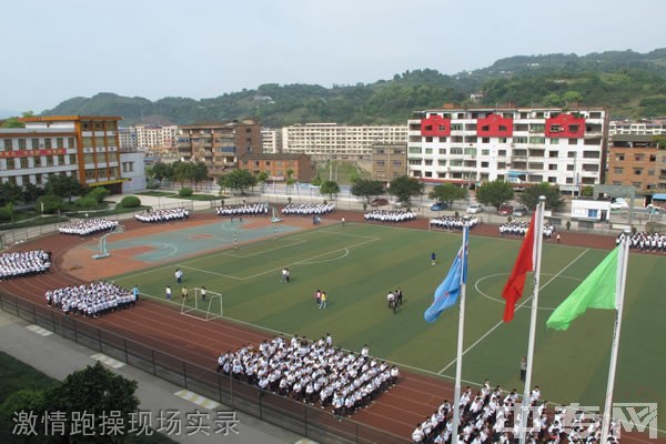 赤水市第一中学[普高]-激情跑操现场实录