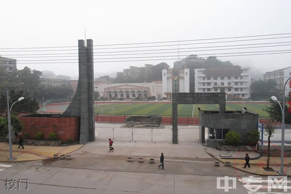 赤水市第一中学[普高]-校门