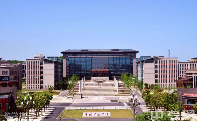 贵州中医药大学继续教育学院教学楼
