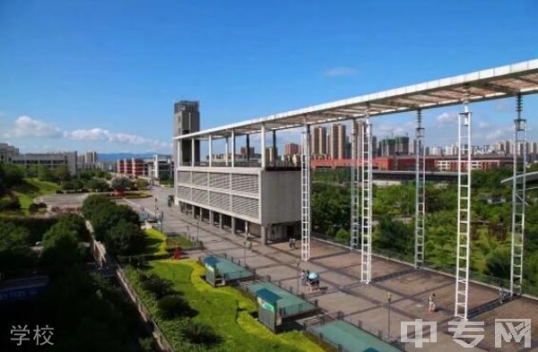 ☆重庆电子工程职业学院继续教育学院-学校