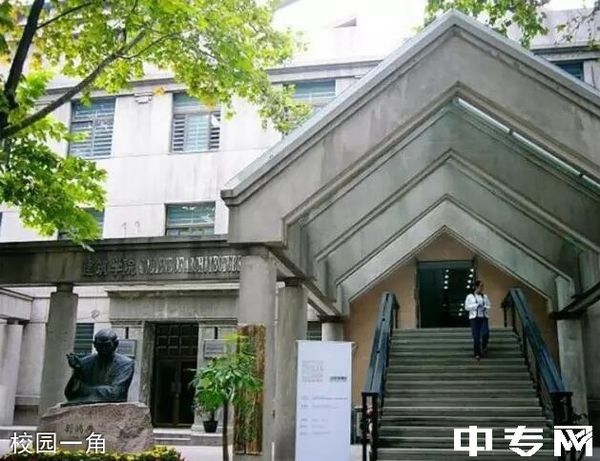 西安建筑科技大学继续教育学院 校园一角