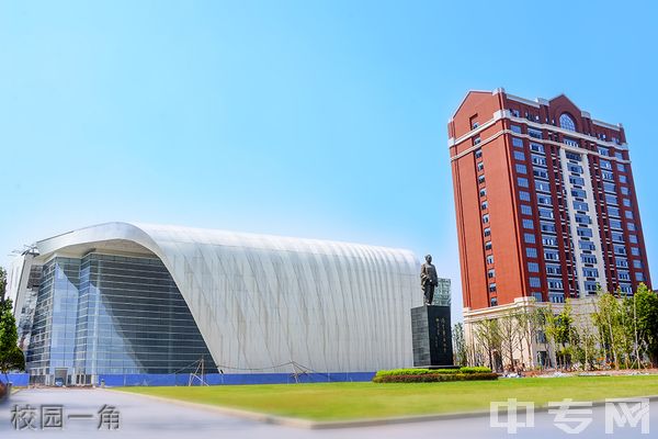 ☆重庆房地产职业学院继续教育学院-校园一角