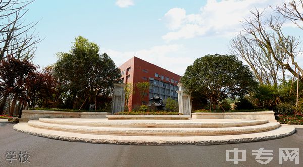 ☆重庆房地产职业学院继续教育学院-学校