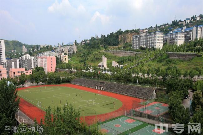 ☆重庆安全技术职业学院继续教育学院-鸟瞰运动场