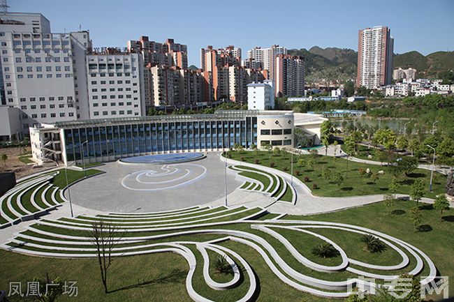 ☆黔南民族师范学院继续教育学院-凤凰广场