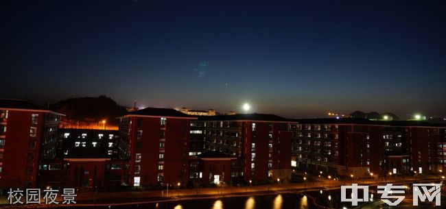 ☆贵州财经大学继续教育学院-校园夜景