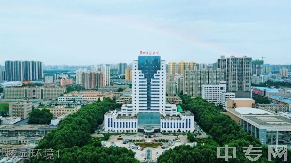 ☆空军军医大学继续教育学院-校园环境1