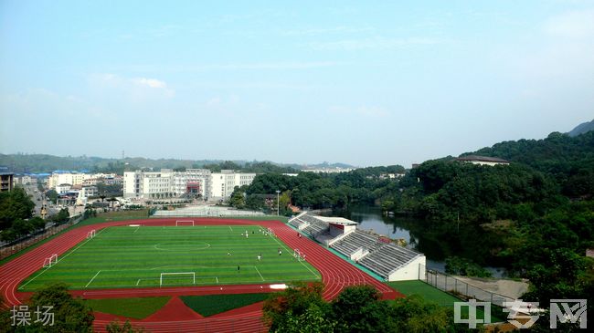 重庆大学城市科技学院继续教育学院操场