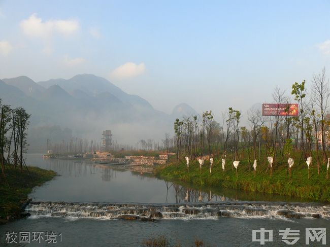 ☆六盘水师范学院继续教育学院-校园环境1