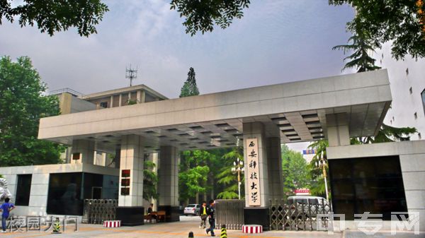 ☆西安科技大学继续教育学院-校园大门