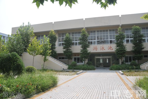 ☆成都工业学院继续教育学院-游泳池