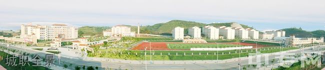 ☆重庆传媒职业学院继续教育学院-城职全景