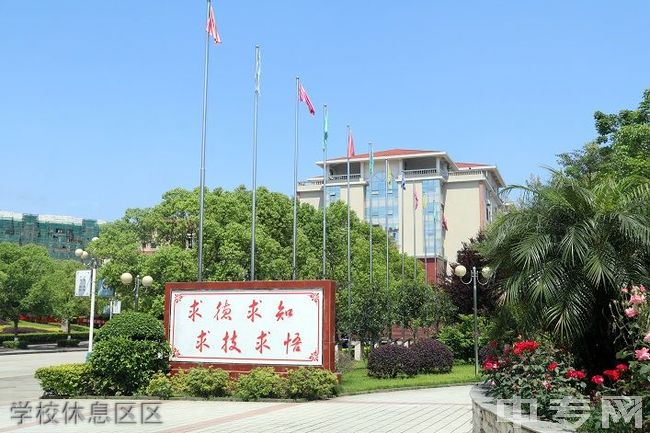 ☆重庆传媒职业学院继续教育学院-学校休息区区