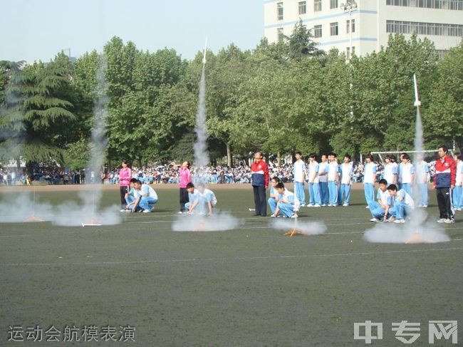 西安电子科技大学附属中学太白校区[普高]-运动会航模表演