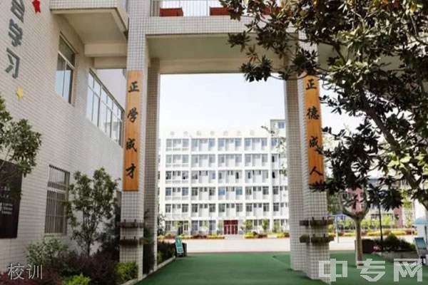 宝鸡市姜谭联立高级中学[普高]-校训