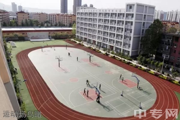 宝鸡市姜谭联立高级中学运动场鸟瞰