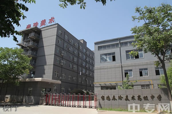 宝鸡市春玲美术高级中学[普高]-校门