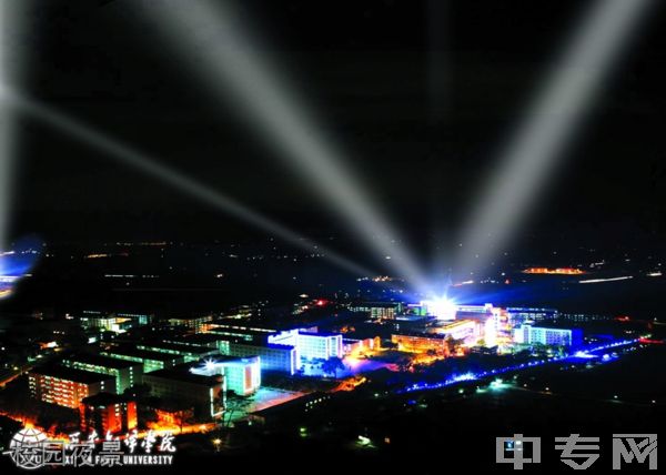 ☆西安翻译学院继续教育学院-校园夜景