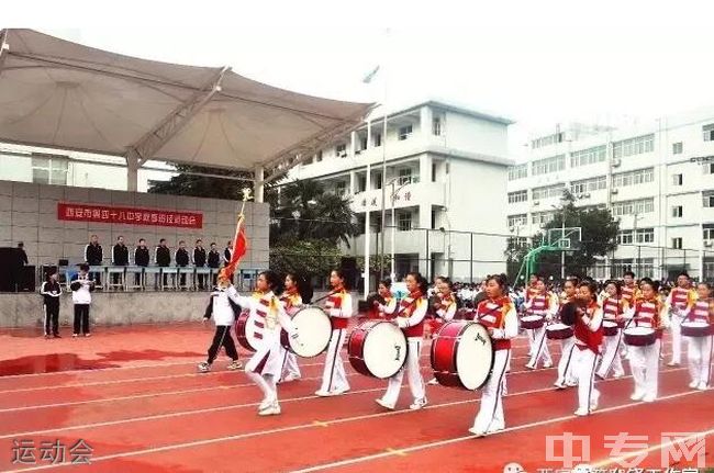 西安市第四十八中学[普高]-运动会