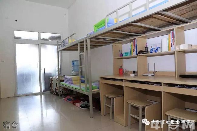 ☆贵州工程职业学院继续教育学院-宿舍