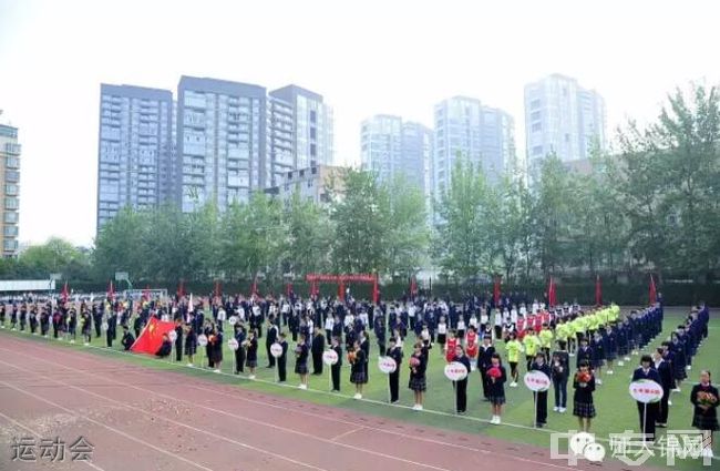 陕西师范大学锦园中学[普高]-运动会