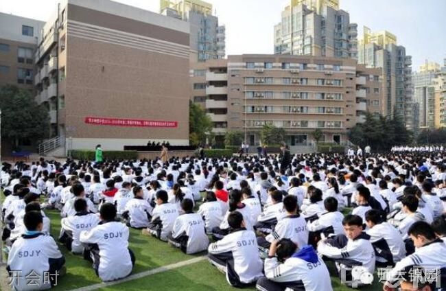 陕西师范大学锦园中学[普高]-开会时