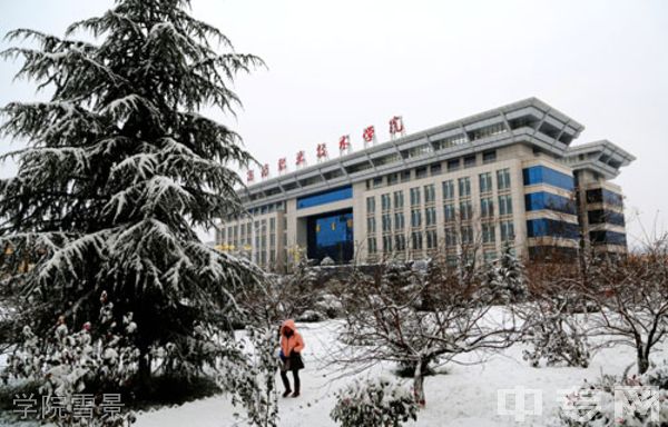 ☆商洛职业技术学院继续教育学院-学院雪景