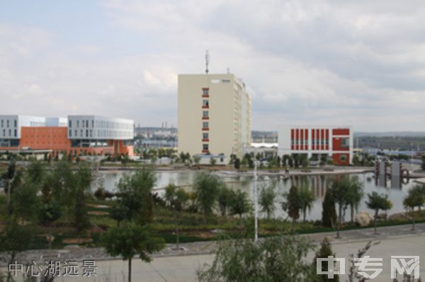 ☆榆林职业技术学院继续教育学院-中心湖远景