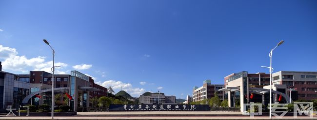 ☆贵州装备制造职业学院继续教育学院-大门