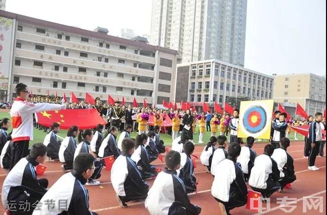 西安尊德中学[普高]-运动会节目