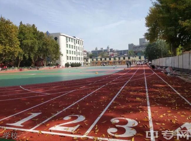 西安市第八中学学校