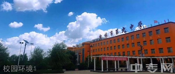 榆林市第九中学校园环境1